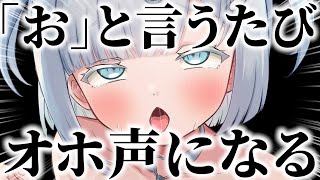 [1st Anniversary of Debut] Extreme Oho Voice Chat [Kirizuki Mea]