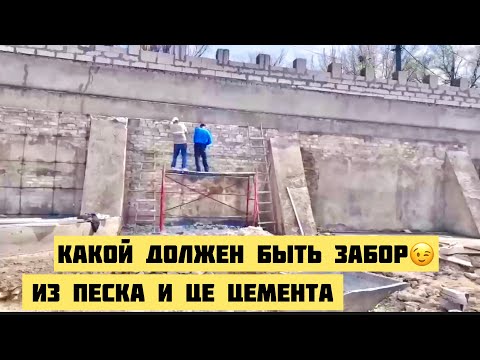 Как мы делали забор из Арт бетона арматуры сетки.