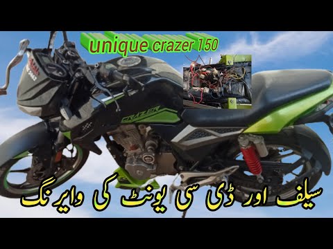 Unique crazer 150cc dc unit wiring saittig |and self wairing