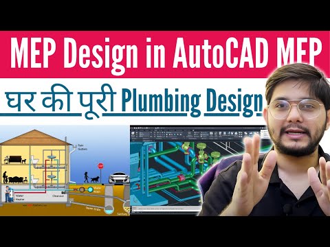 Complete AutoCAD MEP For Beginners New Course Launch