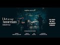 HAEVN - Live in Amsterdam (Official Trailer)
