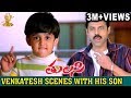 Venkatesh Best Scenes With His Son Tulasi Movie Nayanthara Shriya DSP Suresh Productions
