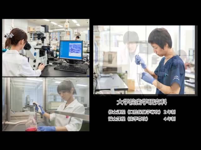 Kyushu Dental University video #1