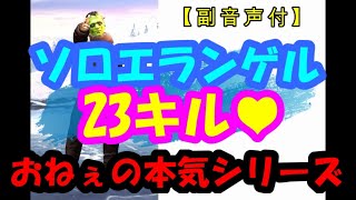 【PUBG】おねぇの本気シリーズ＃１３【モバイル】