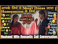 Aj Chilaya Apne Mujh Par Forced Marriage Ep 60 Husband Wife Romantic Call Conversation
