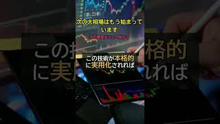 #株式 #日本株 #株式投資 #投資初心者 #資産運用 #高配当株 #成長株 #デイトレード #高配当株 #新NISA #日経平均