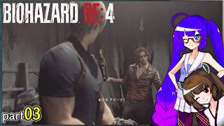 【voiceroid実況】超能力なし バイオハザードRE:4 part3