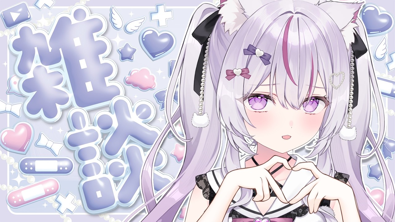 【#朝活 雑談 /初見歓迎】ふわふわカワボならココ！憂鬱な朝に寄り添う、癒される声の雑談🌱【Vtuber/#ねこみあらいぶ】