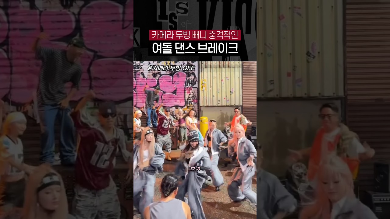 [키스오브라이프] Lucky 댄브에서 카메라 무빙을 뺐더니...