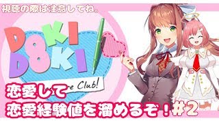 天使、恋愛マスターになる！！＃２