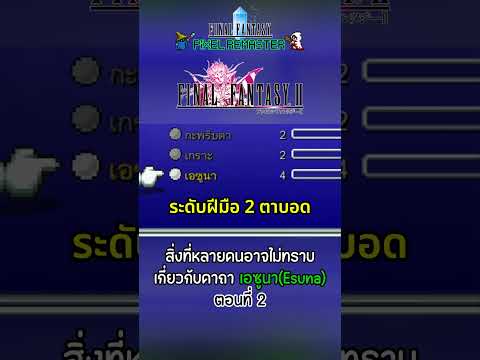 คลิกเพื่อดูคลิปวิดีโอ