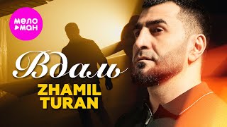 Zhamil Turan - Вдаль (Official Video, 2025) @MELOMAN-HIT