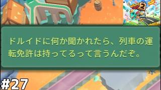 【プロレベル＆ボーナス目標全クリア】無免許で運転しろと？【Moving Out２】#27