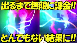 【ファンパレ】周年キャラゲットするまで無限課金ガチャしたら過去一ブチギレ！！【呪術廻戦ファントムパレード】