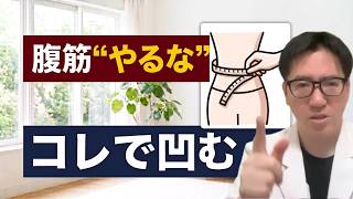 【全自動ダイエット】更年期太りは中医学の『肝』を整えるだけで勝手に痩せ始める痩せ体質理由と方法、努力いらずで気がついたら-10kg