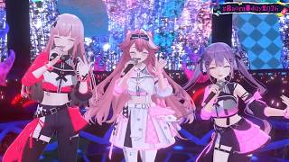 【Raora Panthera・ 常闇トワ・Mori Calliope】    Br@ve Shline  【ホロライブ 3D LIVE 切り抜き】