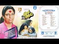 S.Janaki SPB Telugu hits || Sannajaji Padaka || Kshatriya Putrudu Songs Ilaiyaraja