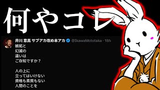 【＃日本保守党 】クソすぎる、本当にいい加減にしろ【#虎ノ門ニュース #ニュースあさ8時 #文化人放送局 #百田尚樹 #政治 #保守 #時事 】