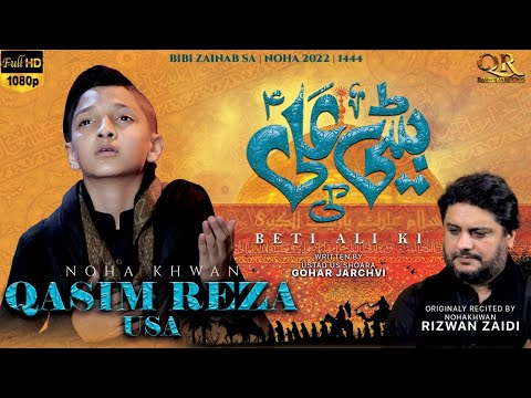 Beti Ali (a.s) Ki | Qasim Reza & Rizwan Zaidi | Muharram New Noha 2022/1444