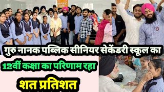 Guru Nanak Public Senior Secondary School Video