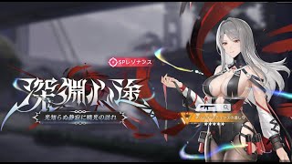 【スノブレ】ネリーダのガチャをひく！【スノウブレイク】