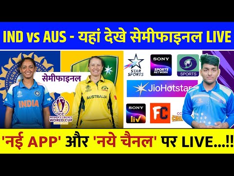 India vs Australia Women Semifinal 2025 Live Telecast Channel List | Women World Cup 2025 Live