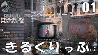 LMG KILLclip  #01【CoD MW 】
