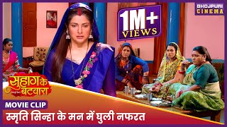 Download lagu स्मृति सिन्हा के मन में घुली नफरत || Smrity Sinha, Richa Dixit | Suhag Ke Batwara Movie Clip mp3 Download lagu स्मृति सिन्हा के मन में घुली नफरत || Smrity Sinha, Richa Dixit | Suhag Ke Batwara Movie Clip mp3