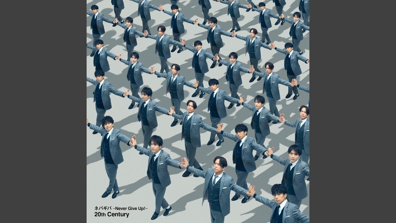 ネバギバ ~Never Give Up!~ / 20th Century