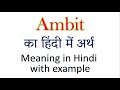 Ambit meaning in Hindi | Explained Ambit With Using Sentence