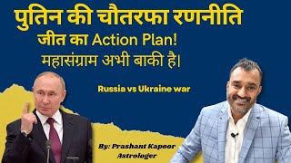 Vladimir Putin at war with Europe! Sharp action plan to assure win win situation!