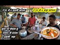 Luna Offers 4 Idli Vada Sambar For 20 20 Idli Vada Sambar On Bike Motivational Story Surat