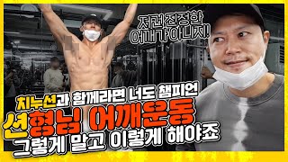 Designing Sean's Body by Personal Training! Fearless Brother Meets Tiger! video