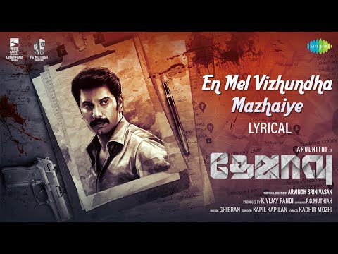 en mel vizhundha mazhaiye song lyrics Thumbnail