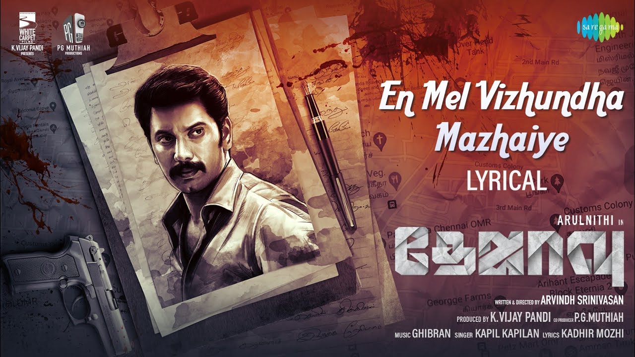 En Mel Vizhundha Mazhaiye Song Lyrics | Devaju 2022 | Kapil Kapilan