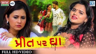 Dhokha Kale Bada Humse song artwork