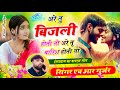 अरे तु बिजली होती तो अरे तु बारिश होती �