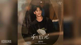 Download lagu 홍이삭(Hong Isaac) - Fallin' (눈물의 여왕 OST) Queen of Tears OST Part 5 mp3