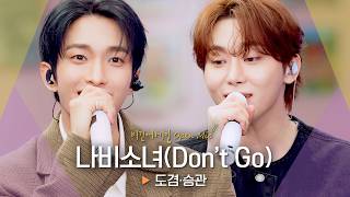 Download lagu A song that brings back memories of school days🦋 Dokyeom (DK) & Seungkwan's 'Don't Go'♬ | Begin A... mp3