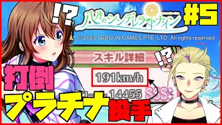 🔴【八月のシンデレラナイン その5】プラチナ帯を闘う監督