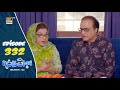 Bulbulay Season 2 Episode 332 6 Dec 2025 Comedy ARY Digital Drama