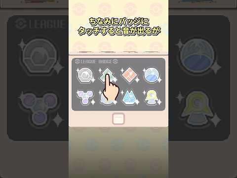 ダイパの知らないと損する面白小ネタ4選 #ポケモン #ダイパ