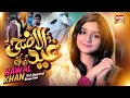 Nawal Khan Eid Ul Adha Mubarak New Eid Nasheed 2023 Beautiful Video Heera Gold