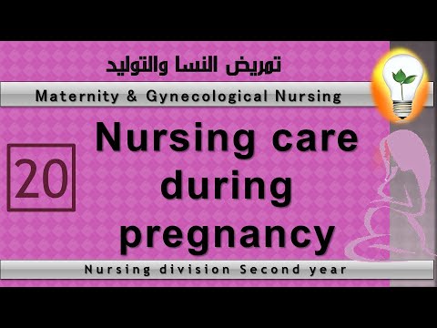 Maternity Nursing 1 Female reproductive system part 1 الجهاز التناسلي الأنثوي