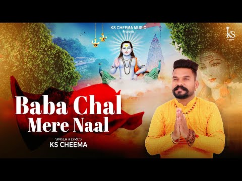 Baba Chal Mere Naal | Ks Cheema | Saby Kochar | Latest Paunahari Bhajan 2025