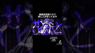 - 曲調全然違うけど同じ人が作ってます #vocaloid #初音ミク #v_flower