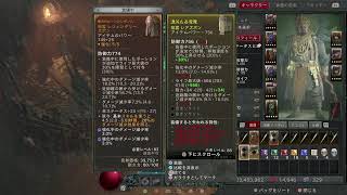 【PS5 DIABLOⅣ】ディアブロ4 実況 初見 雑談 垂れ流しプレイ #42