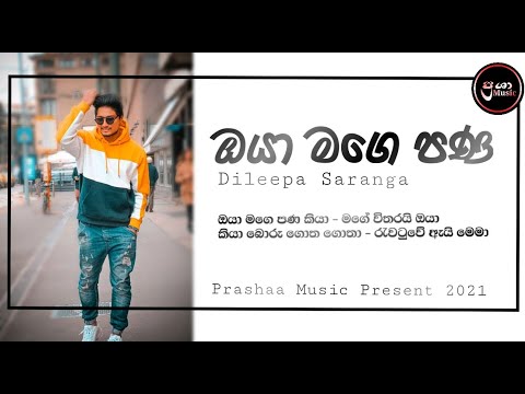 Oya Mage Pana [ Sansaraye Pura ] Dileepa Saranga | Sinhala New Song |  2021 |  Prashaa Music