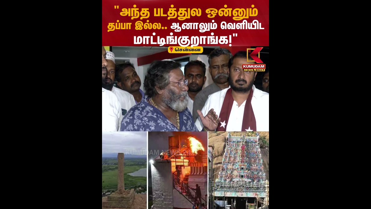 படத்தில் தவறு எதுவும் இல்லை... ஆனால் ரிலீஸ் செய்ய மறுக்கிறார்கள்! | Film Release Controversy