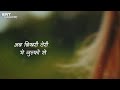 Baarishein Lyrical Whatsapp Status Video ShadowRT